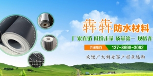 上海湖南防水材料的小知识
